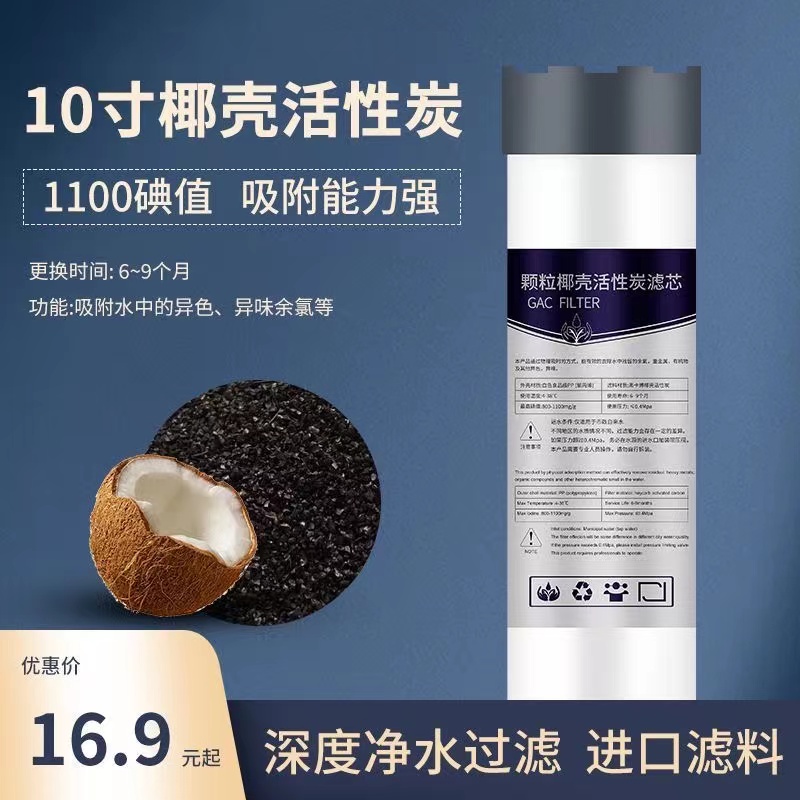Activated Charcoal Powder - 10인치 입상 활성탄 필터, 요오드 값